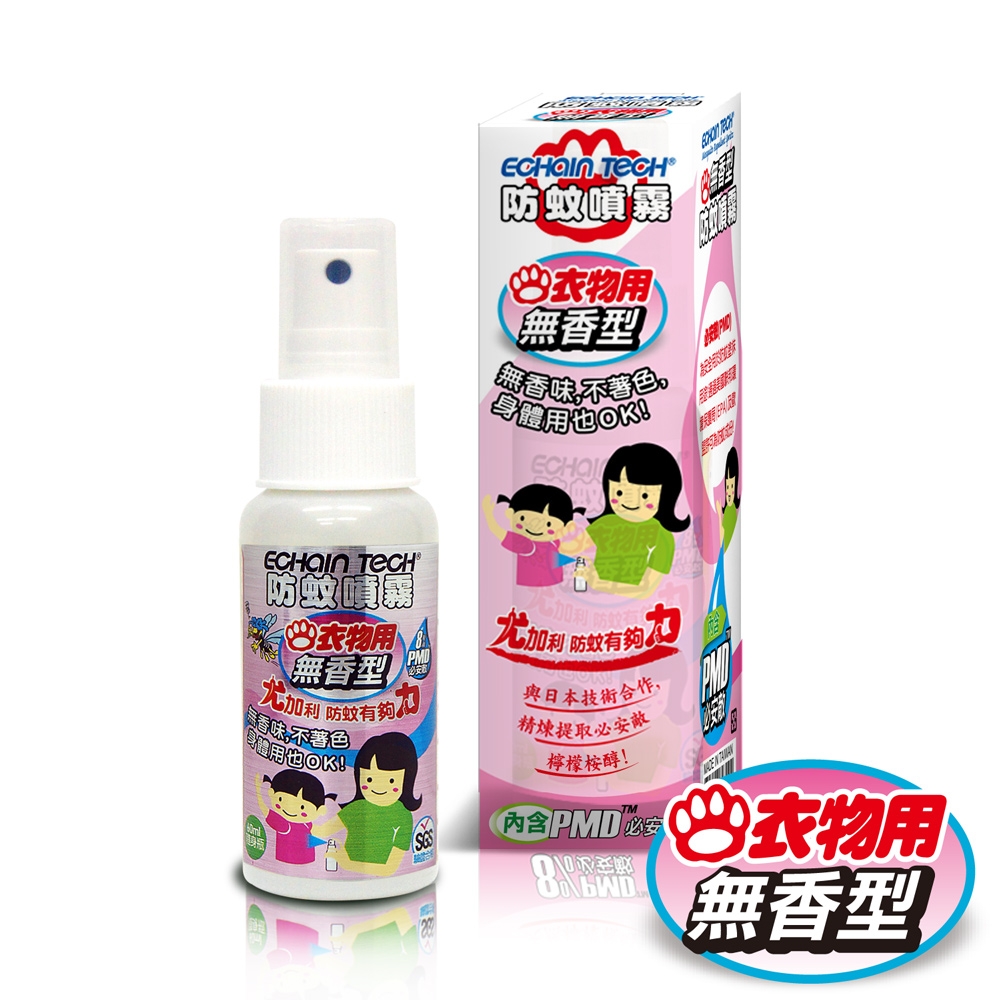 Echain Tech 衣物用無香型防蚊液-60ml