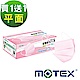 【Motex摩戴舒】 醫用口罩(未滅菌)平面醫用口罩-粉色 買一送一組(30片/盒，共60片)(附口罩固定片) product thumbnail 1