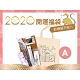 2020鼠來寶開運福袋A product thumbnail 1