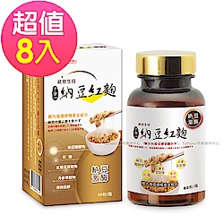 統欣生技 納豆紅麴60粒/盒x8入