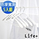 Life+ 北歐ins 乾濕兩用多功能防滑寬肩衣架 白色(5入組) product thumbnail 1