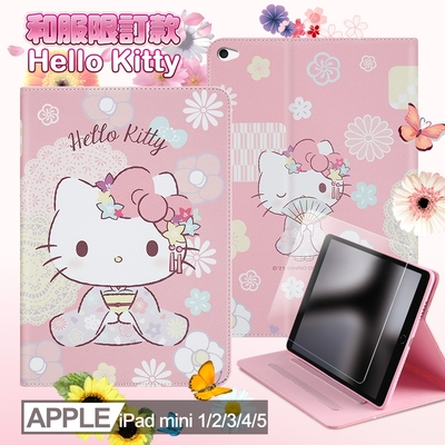 Hello Kitty凱蒂貓 iPad mini 5 / 4 / 3 / 2 / 1 共用 和服精巧款平板保護皮套+9H玻璃貼 組合