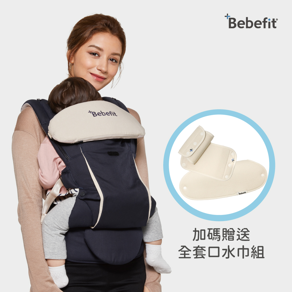 Bebefit Smart 智能嬰兒揹帶｜最新一代秒折腰凳、極輕減壓單人操作揹巾 - 海軍藍