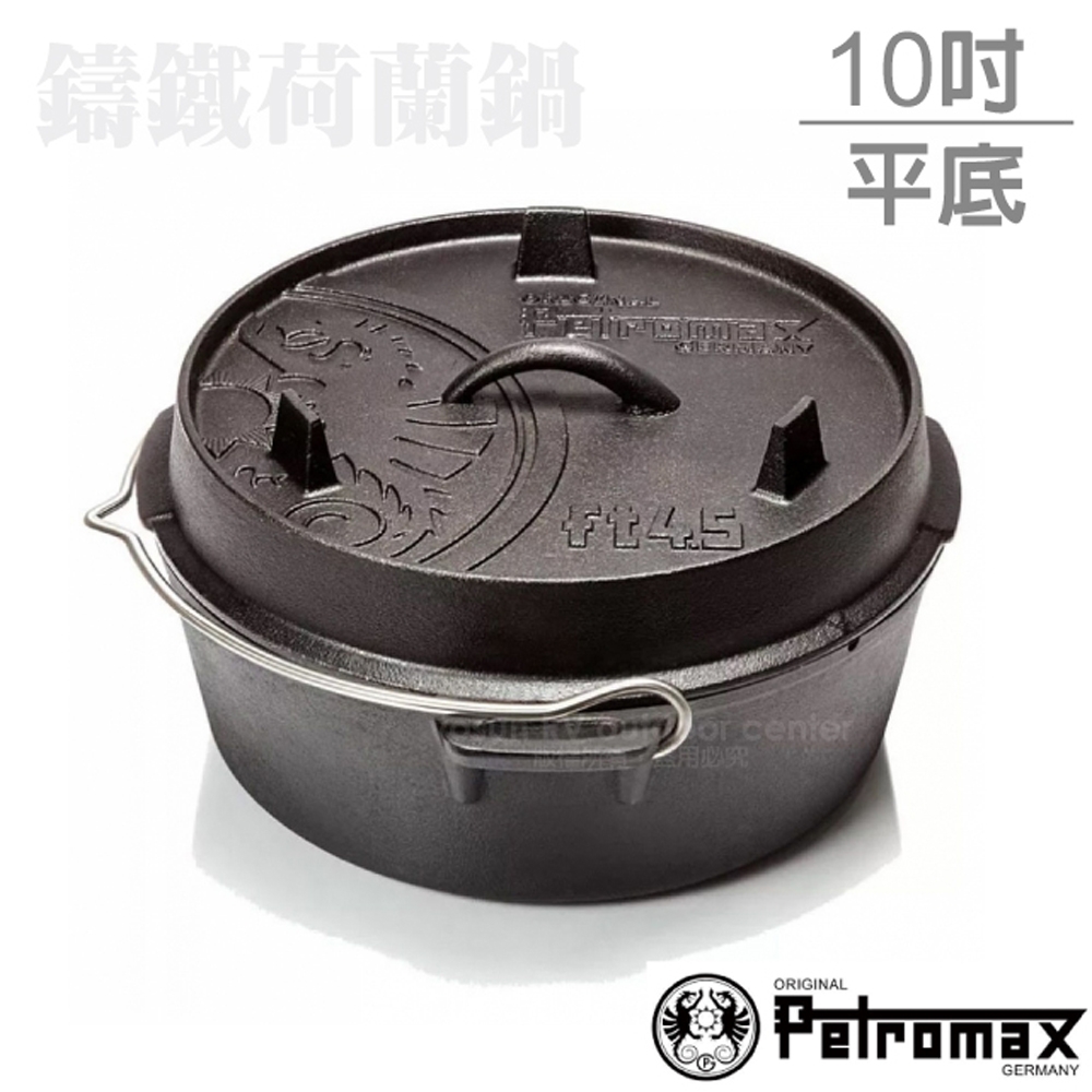Petromax  Dutch Oven 免開鍋_魔法調理鑄鐵荷蘭鍋具.10吋/平底_ft4.5-t