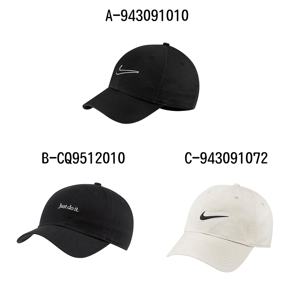 NIKE 運動帽 鴨舌帽  U NSW H86 SWOOSH WASH CAP 男女 A-943091010 B-CQ9512010 C-943091072 精選五款