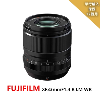 FUJIFILM XF33mmF1.4 R LM WR*平行輸入