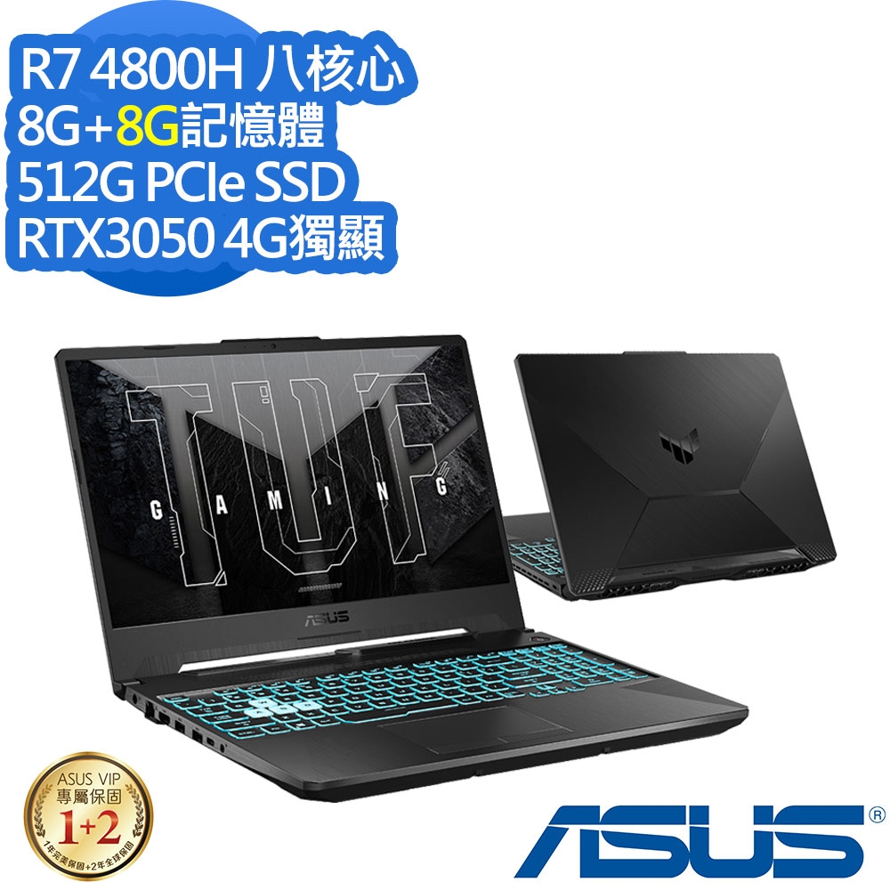 ASUS FA506ICB 15.6吋電競筆電 (Ryzen7 4800H/RTX3050 4G獨顯/8G+8G/512G PCIe SSD/TUF Gaming A15/戰魂黑/特仕版)