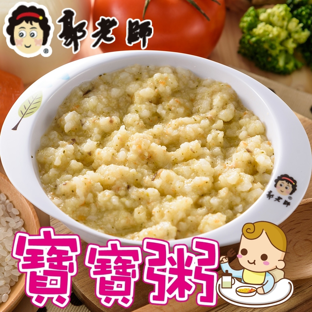 郭老師 常溫寶寶粥-五色蔬菜雞粥(副食品)(2入/組/300g)
