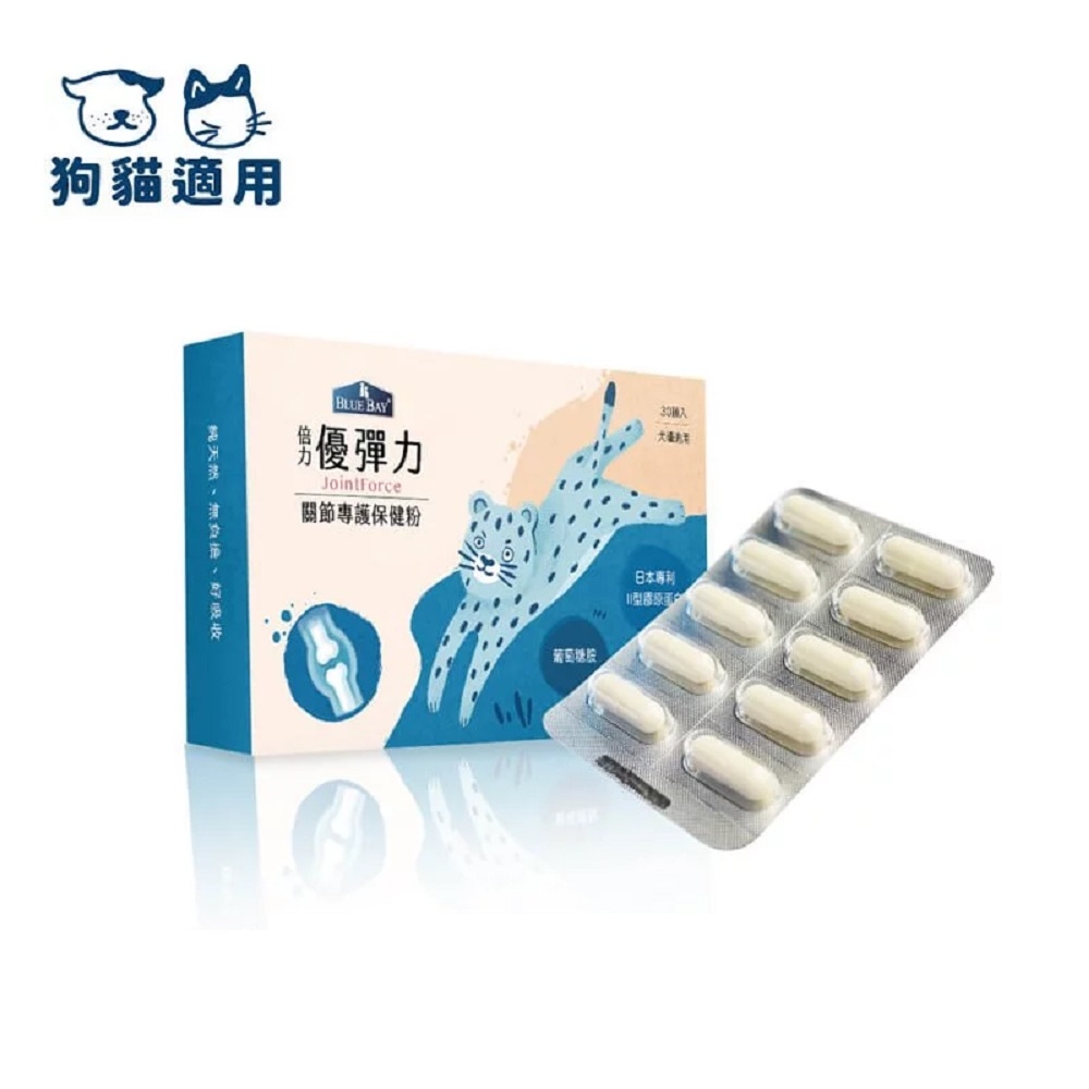 【BLUE BAY】優彈力Joint Force犬貓關節專護保健粉 30顆/包 (購買第二件贈送我有肉1包)