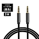 鋁合金3.5mm公對公音源線 AUX音源連接線(3米) product thumbnail 1