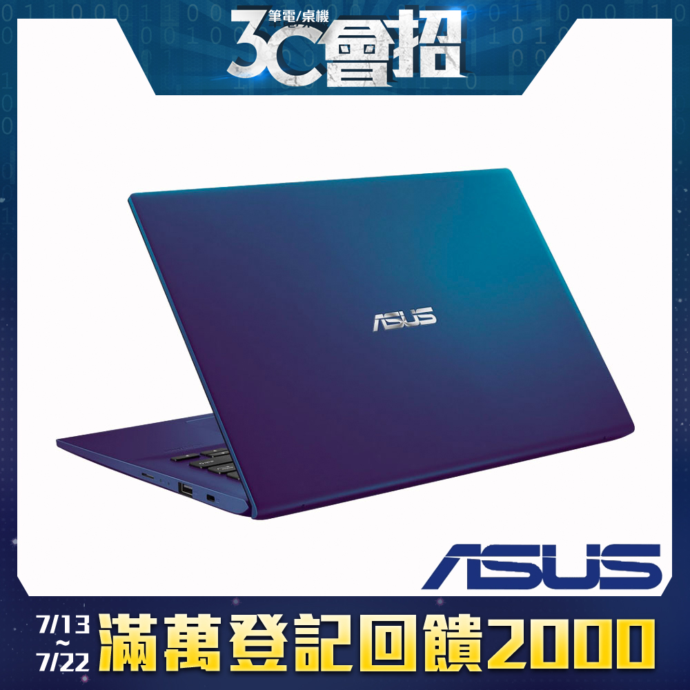 ASUS X412FA 14吋筆電 (i5-10210U/4G/512G/Vivobook/孔雀藍)ASUS Vivobook 系列