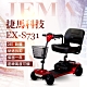 【捷馬科技 JEMA】EX-S731 簡約時尚 24V鉛酸 迷你 電動四輪車 電動車 product thumbnail 1