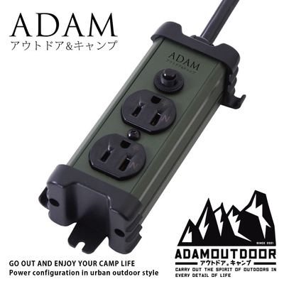 ADAMOUTDOOR ｜金屬2座延長線 1M (ADPW-PS321G) 軍用綠