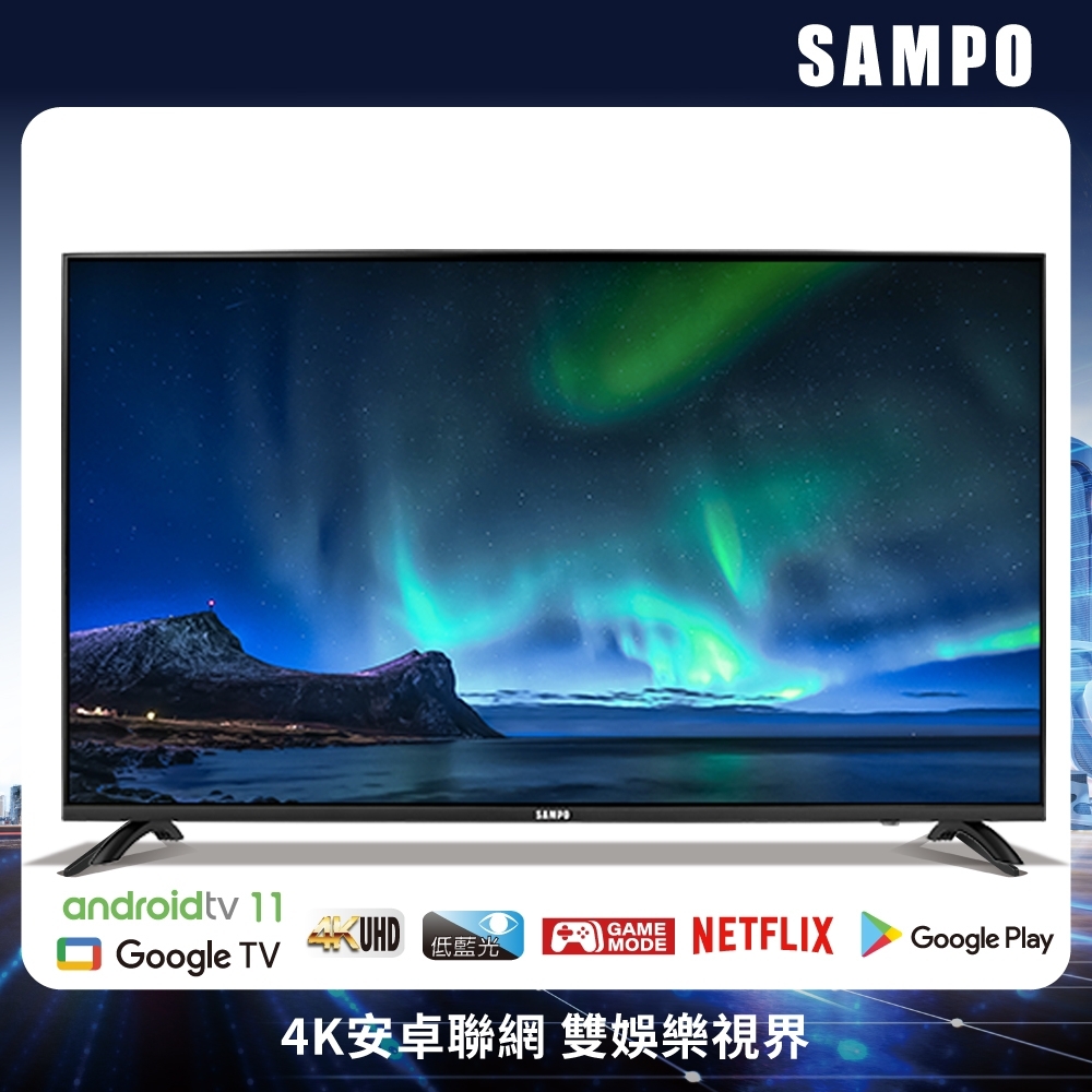 SAMPO 聲寶 75吋 Android 11 4K聯網電視/顯示器 含基本安裝+舊機回收