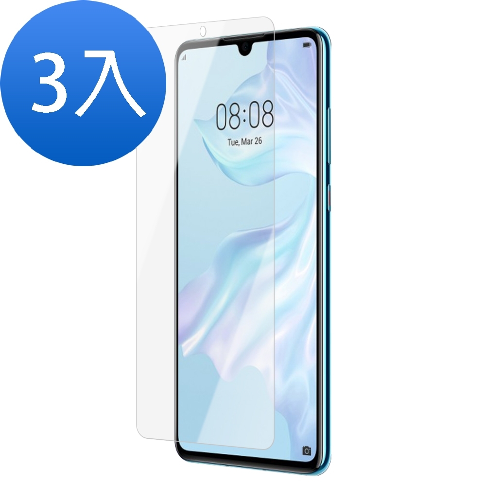 超值3入組 華為 HUAWEI P30 非滿版 透明 保護貼 手機 保護貼 9H玻璃鋼化膜 手機 保護貼 華為 P30保護貼 P30鋼化膜 P30玻璃鋼化膜