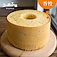 (滿999元免運)Fuafua Chiffon 香橙戚風蛋糕- Orange(8吋) product thumbnail 1