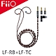 FiiO 磁吸式可換插頭MMCX耳機升級線組合(LF-RB+LF-TC) product thumbnail 1