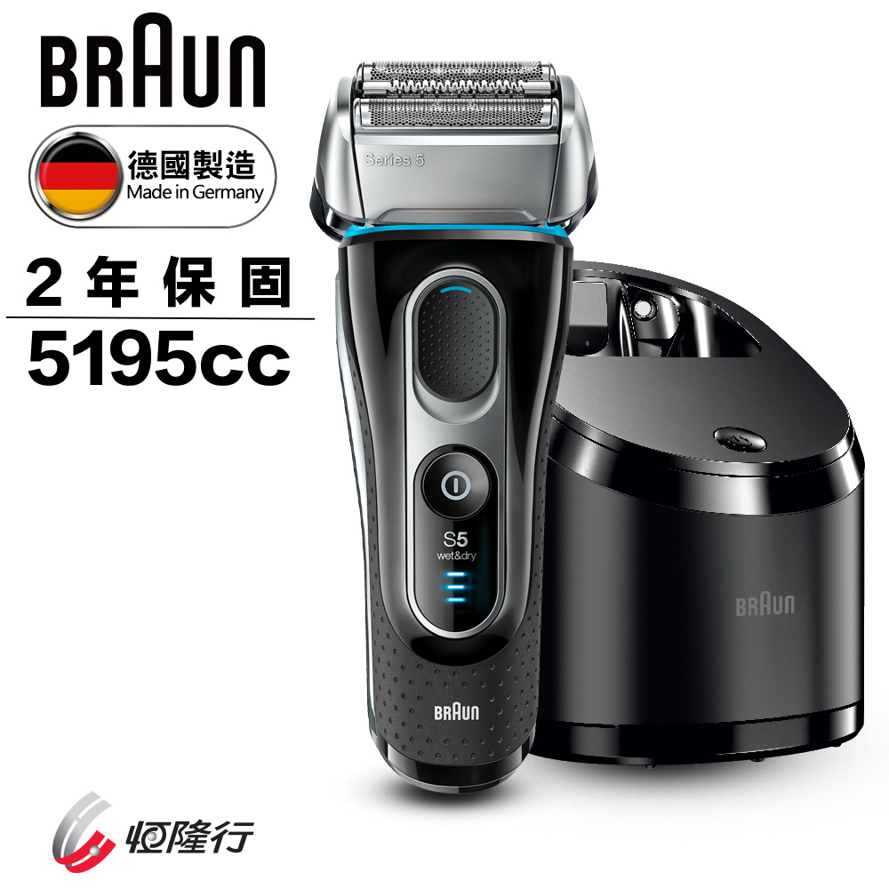 德國百靈BRAUN-新5系列親膚靈動貼面電鬍刀5195cc