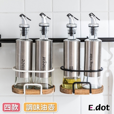 E.dot 不鏽鋼玻璃油壺/醬料罐