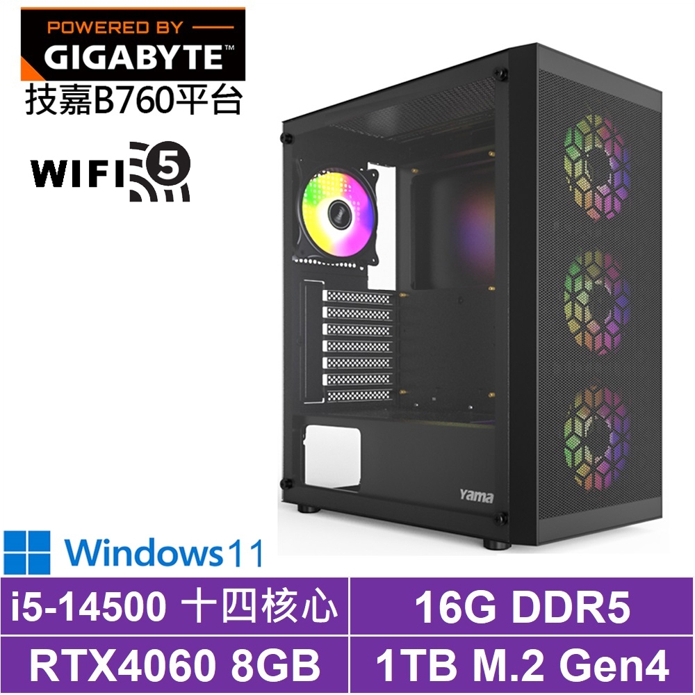 技嘉B760平台[聖堂領主W]i5-14500/RTX 4060/16G/1TB_SSD/Win11