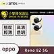 O-one小螢膜 OPPO Reno8 Z 5G 犀牛皮鏡頭保護貼 (兩入) product thumbnail 2