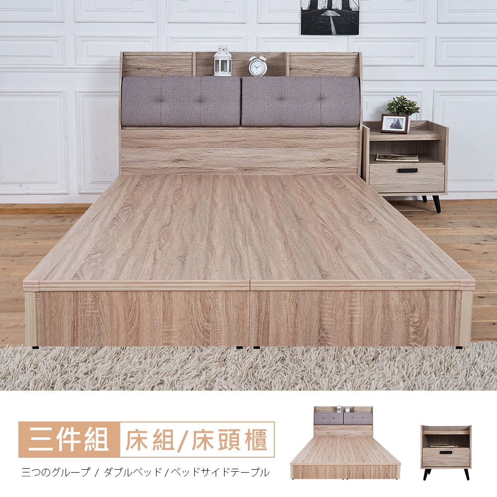 時尚屋 克萊得橡木6尺床箱型3件組-床箱+床底+床頭櫃(不含床墊)