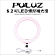 【PULUZ】胖牛 LED環形補光燈10.2吋/USB_粉 product thumbnail 1