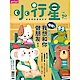 親子天下小行星幼兒誌(一年12期)送官方指定贈品 product thumbnail 1