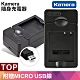 Kamera 佳美能 For BLE9,BLG10,BLH7共用 智慧型充電器 product thumbnail 1