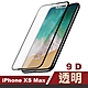 iPhoneXSMax 滿版9D高硬度9H鋼化膜手機保護貼 iPhone XSMax 保護貼 product thumbnail 1