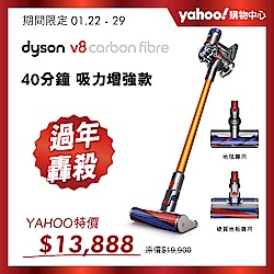 dyson V8 CarbonFibre