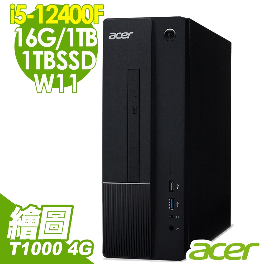 ACER AXC-1750 (i5-12400F/16G/512SSD+1TB/T1000_4G/W11)繪圖家用電腦