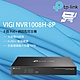 昌運監視器 TP-LINK VIGI NVR1008H-8P 8路 PoE+網路監控主機 監視器主機 (NVR) product thumbnail 1