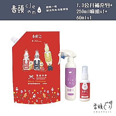 香頭寶寶抗菌液-小家庭居家補充+外出(1.3L+250ml+60ml)