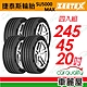 【Zeetex捷泰斯】輪胎 SU5000-2454520吋_245/45/20_四入組(車麗屋) product thumbnail 1