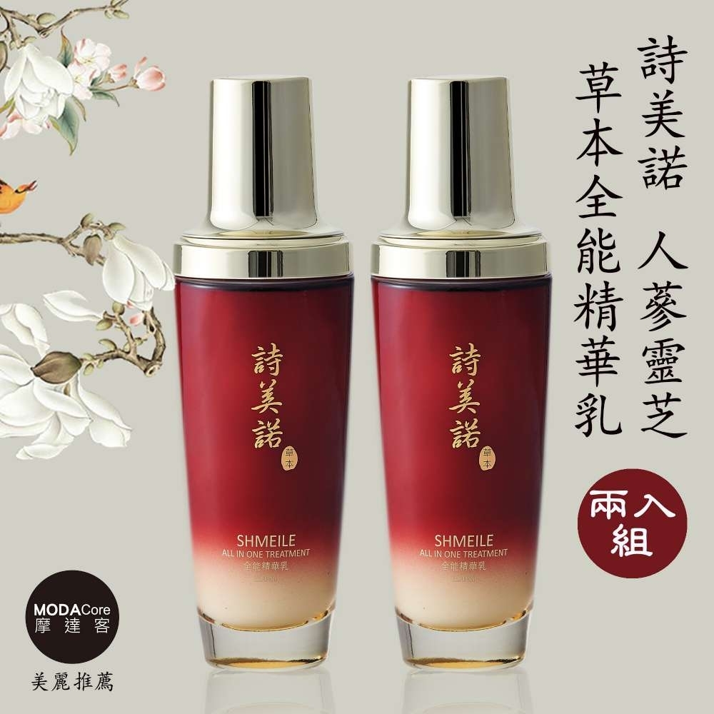 詩美諾-人蔘靈芝全能精華乳100ml 超值兩入組-摩達客推薦