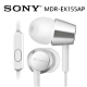 SONY MDR-EX155AP 細膩金屬 耳道式耳機 線控MIC 7色 可選 product thumbnail 11