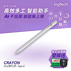 羅技 Crayon iPad數位筆Type-C