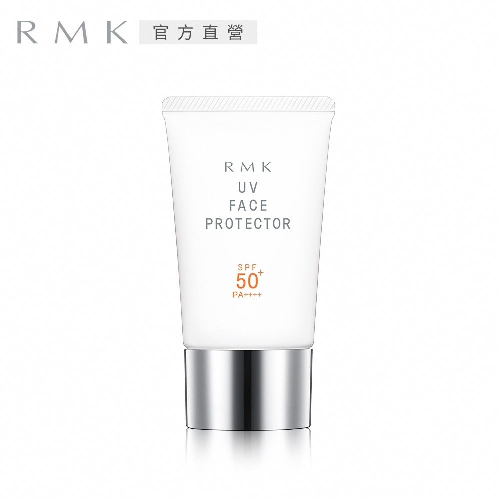 RMK UV防護乳50g