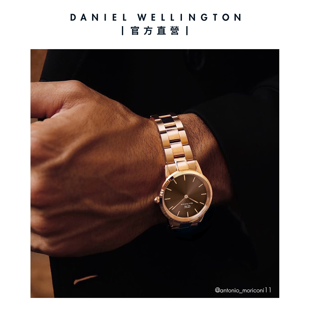 Daniel Wellington DW 手錶Iconic Link Amber 36mm/40ｍｍ琥珀棕精鋼錶