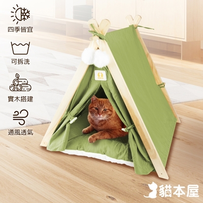 貓本屋 可拆洗四季通用 實木三角寵物帳篷