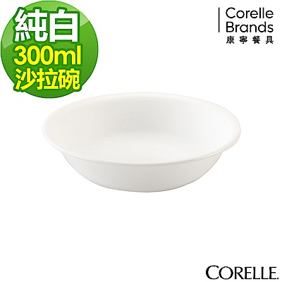 CORELLE康寧 純白300ml沙拉碗