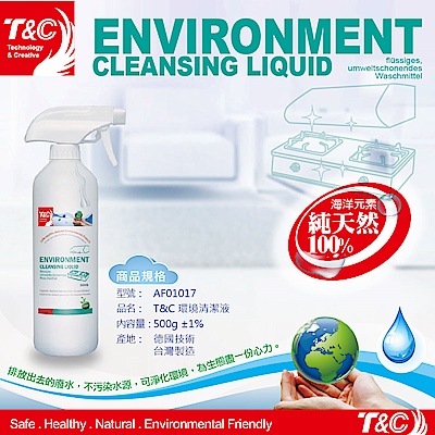 【台灣 T&C】海洋元素系列 環境清潔液500克-4入組(抑菌、防髒汙)