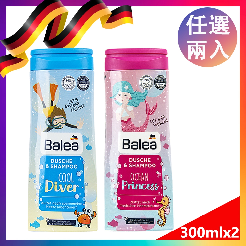 超值任選兩入-德國Balea 芭樂雅 兒童洗髮沐浴2合1- 300ml*2(美人魚/潛水員)