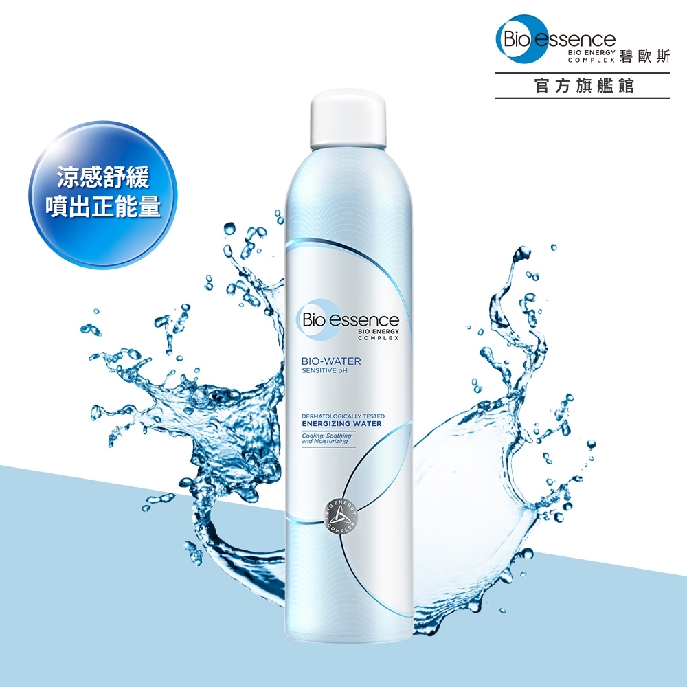 Bio-essence碧歐斯 BIO水感舒緩微礦能量噴霧300ml