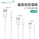 TOTU耀系列 Lightning 8pin手機傳輸線 2.1A快充數據線/充電線(三入) product thumbnail 2