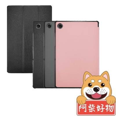 阿柴好物 Samsung Galaxy Tab A8 10.5吋 SM-X200/X205 2022 經典仿牛皮可立式皮套