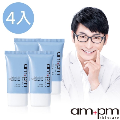 ampm牛爾  玻尿酸水感防曬乳SPF50★★★★ 4入