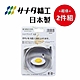 日本【SANADA】圓圈不鏽鋼煎蛋器 超值2件組 product thumbnail 1