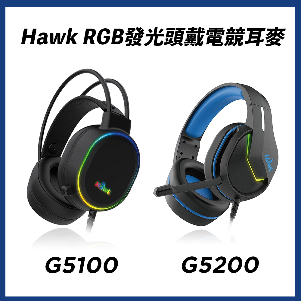 Hawk RGB發光頭戴電競耳麥 G5100/G5200